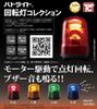 Patrol Light Revolving Light Collection Все 4 типа наборов Полный комплект Gacha Gacha Capsule Toy ×