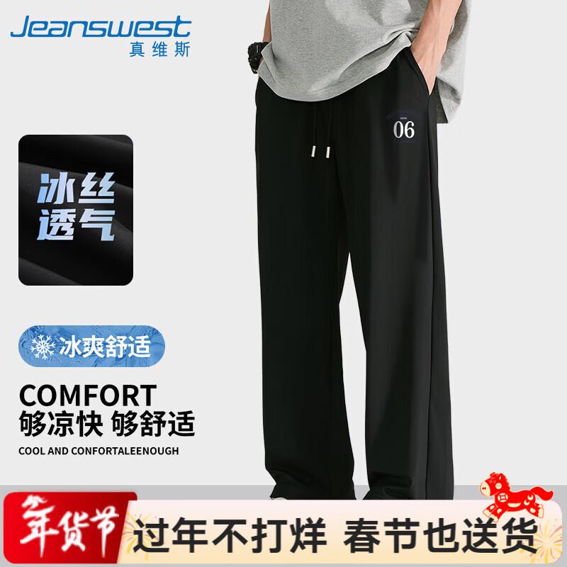 Мужские повседневные длинные брюки Jeanswest из ледяного шелка