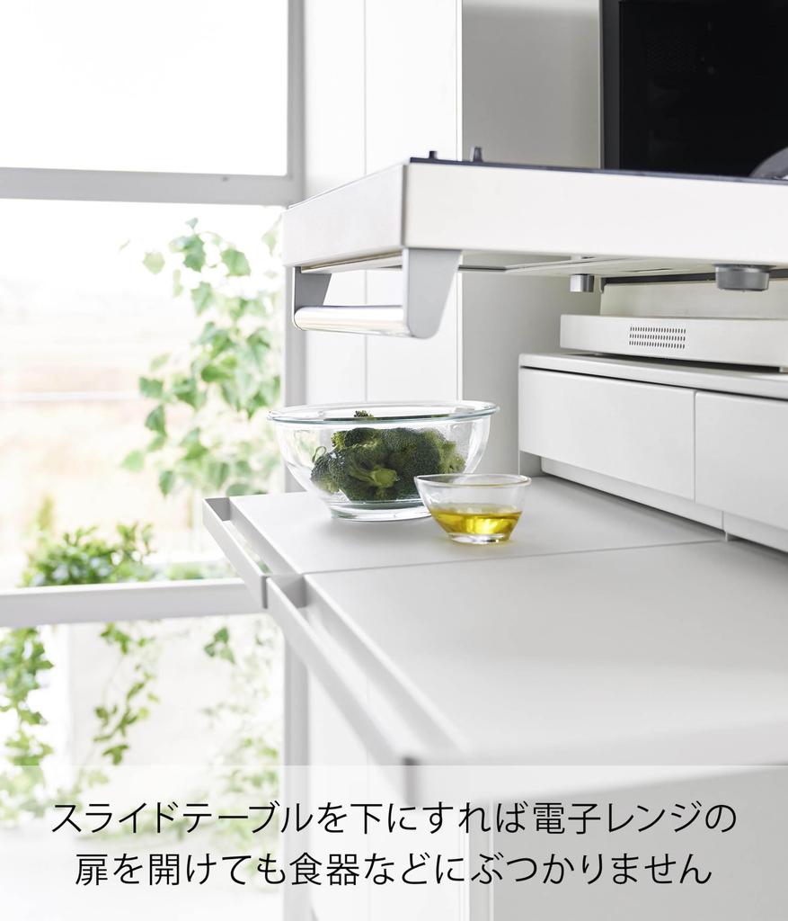 Yamazaki Jitsugyo Only the Stopper Needs To Be Kitchen Under Appliances Drawer Sliding Table W80 White W80 X X Tower with Sliding Shelf Wide Size Can