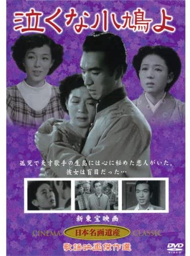 DVD DVD Не плачь Кобято DVD KHD003 KHD003 Японские Фильмы DVD Б/У
