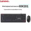 Lenovo Проводная клавиатура и мышь KM201