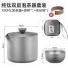 Titanium Double Wall Insulated Camping Tea Set Portable Infuser With Lid Travel Bag Outdoor Hiking Picnic