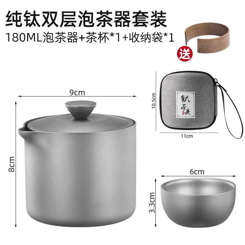 Titanium Double Wall Insulated Camping Tea Set Portable Infuser With Lid Travel Bag Outdoor Hiking Picnic