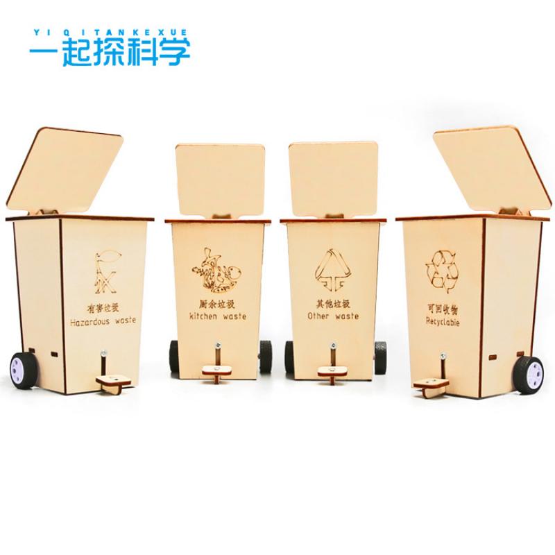 Технология Малое производство Переворачивающийся мусорный бак Ученики начальной и средней школы Научный эксперимент Головоломка Творческое изобретение Ручная работа Материал для поделок
