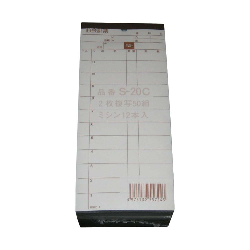Accounting slips, 2-part carbonless copy, 50 sets x 10 booklets, S-20C