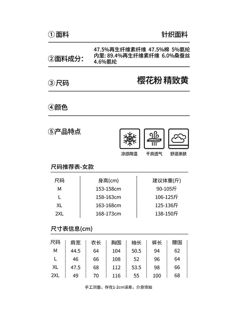 Pabonu 7A Antibacterial Skin friendly Cool Long Sleeve Spring and Autumn Sweet Gradient Women's Home Clothing Autumn KD