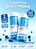 Laundry granules, aromatic laundry granules, sweat-scented laundry conditioner 110g set of 2 pieces
