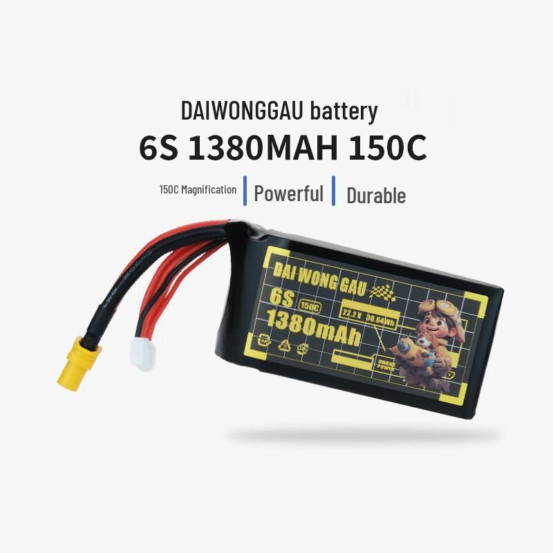 Shizheng FPV Big Yellow Dog LiPo Battery