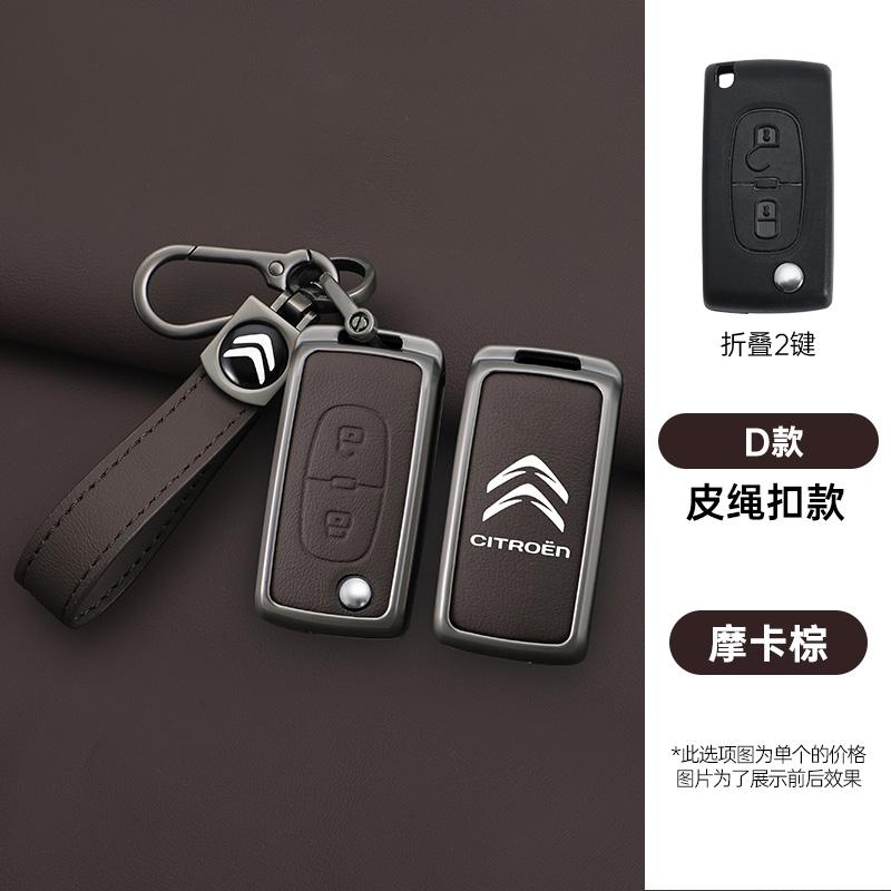VXCW9 Leather Zinc Alloy Car Flip Remote Key Case Cover Protector Shell Fob durable For Citroen Xsara Picasso C5 C6 C8 Accessories