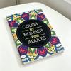 Раскраска по номерам для взрослых: Книга-раскраска для снятия стресса и развития творчества