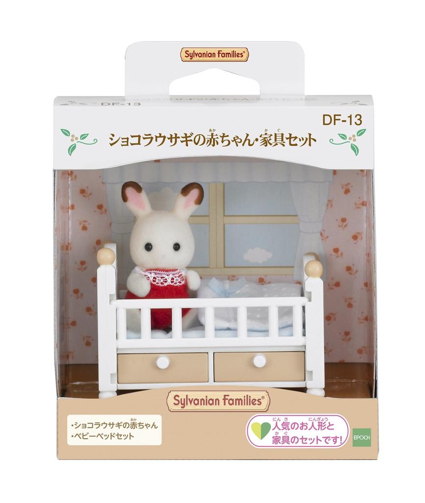EPOCH Sylvanian Families Calico Critters Rabbit Baby Chocolate Furniture Set DF-13 ST Mark Certified Dollhouse Toy Ages 3+