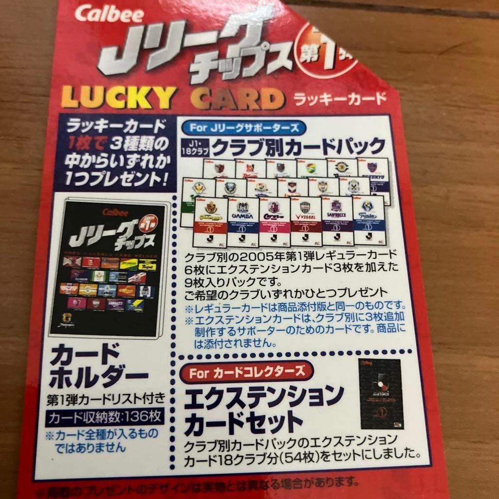 [Б/У] J.League Chips Счастливая карта Бонусная карта Урава Редс