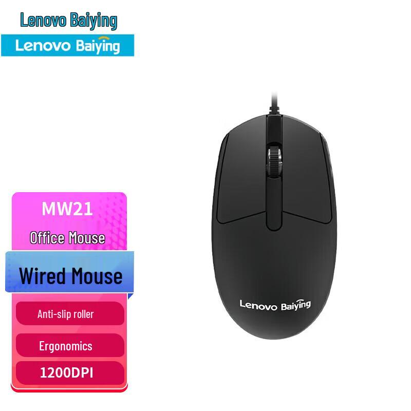 Lenovo MW21 Проводная эргономичная деловая мышь