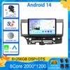 For Mitsubishi Lancer 2007-2012 Android 14 4G Car Radio Car Radio Multimidia Video Player Navigation GPS 2din 2 Din Carplay