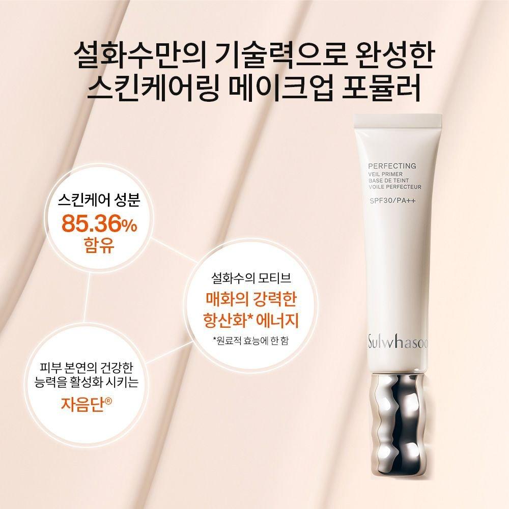 Sulwhasoo [Общий] Праймер-вуаль для совершенства кожи 35 мл SPF30