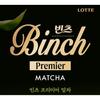 Lotte Корея Снеки Бинч Премьер Матча
