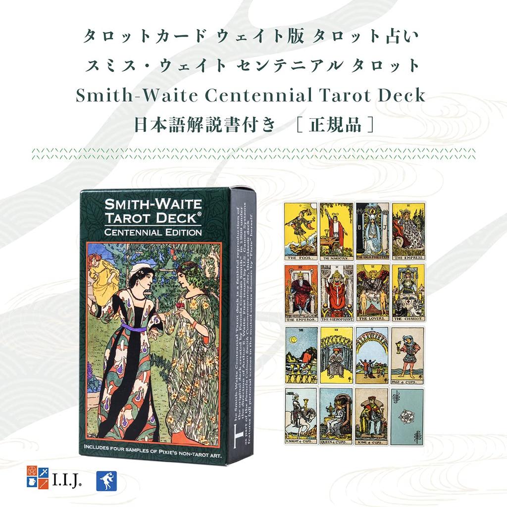 Таро Столетнее Таро Уэйта Японская Инструкция Аутентичный Продукт I.I.J. Карты, Таро Смита-Уэйта, Издание, Расклад, Включено,