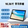 10,36-дюймовый умный обучающий планшет 4G со слотом для SIM-карты для студентов
