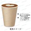 Made in Japan by Shingi, Insulated Embossed Kraft Paper Cups, 340ml with Black Lift-Up Lids, Pack of 50 (SMP-340E)