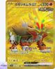 Выжигающий Огонь ex UR SV5K 098/071 Дикая Сила Карточная игра Покемон Японский NM
