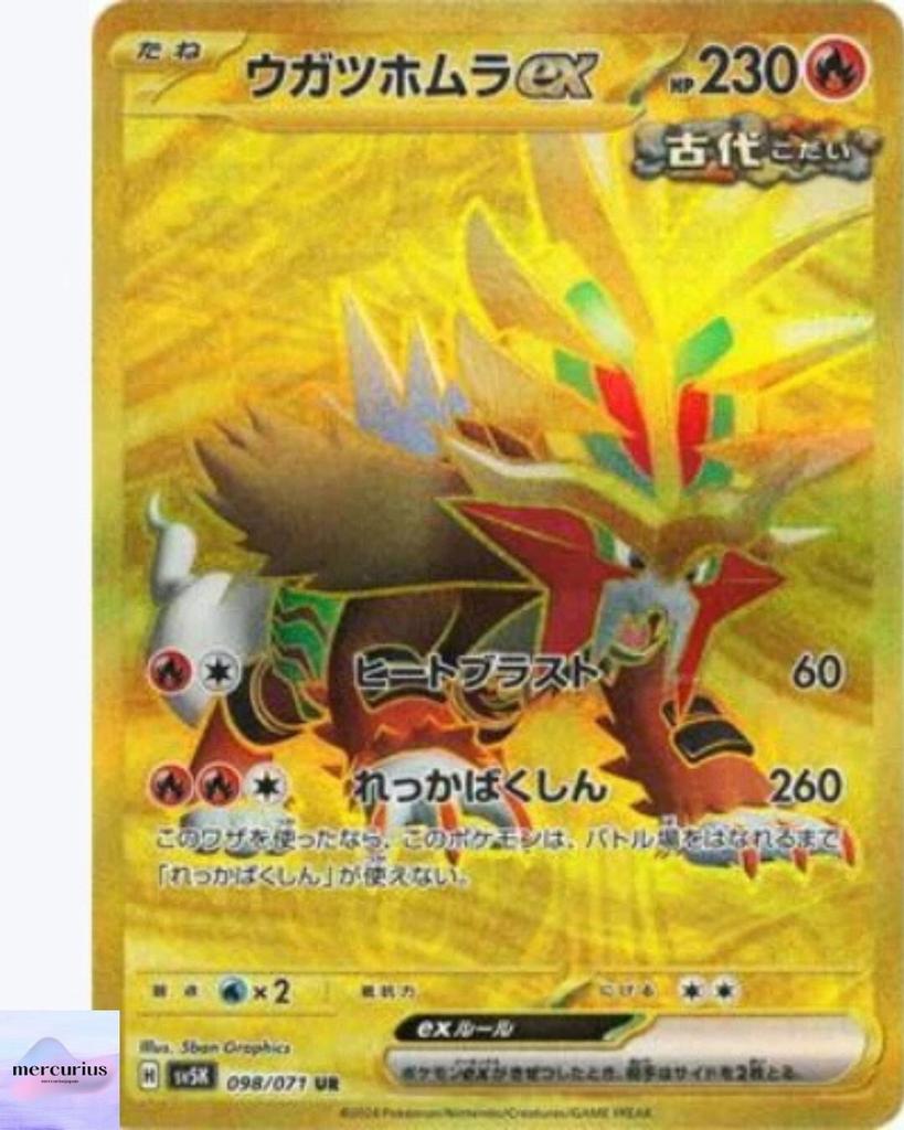 Выжигающий Огонь ex UR SV5K 098/071 Дикая Сила Карточная игра Покемон Японский NM