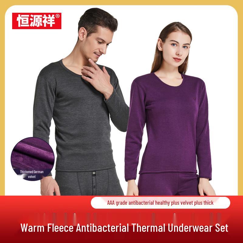 Hengyuanxiang Men's Thermal Underwear Set