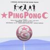 CD САУНДТРЕК - Пинг-Понг (Оригинальный саундтрек S KSCL454PROMO Ki/oon Records 2002 Япония Японские саундтреки Б/У