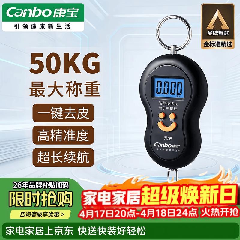 Canbo Portable Digital Kitchen & Fishing Scale