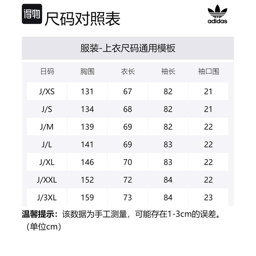 adidas Оригинальные Куртки и Пальто Японская Версия Мужская Черная HK7322-