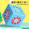 Кубик Рубика второго порядка Magic Bean, Тренировка мышления в трехмерном пространстве, Интеллектуальный кубик Рубика на кончиках пальцев, Детский кубик Рубика