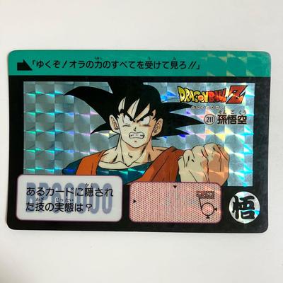 Б/у карта Dragon Ball Z Carddass №211 Сон Гоку Голографическая