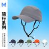Men's Summer Sports Cycling Cap Children's Sunscreen Multifunctional Sun Hat Solid Color Windproof Casual Fishing Cap