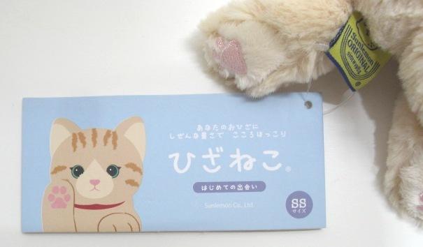 Первая Кошка SS BR Sun Lemon Tabby Плюшевая Игрушка [Купить Сейчас] Встреча (Коричневый кот) [, ]