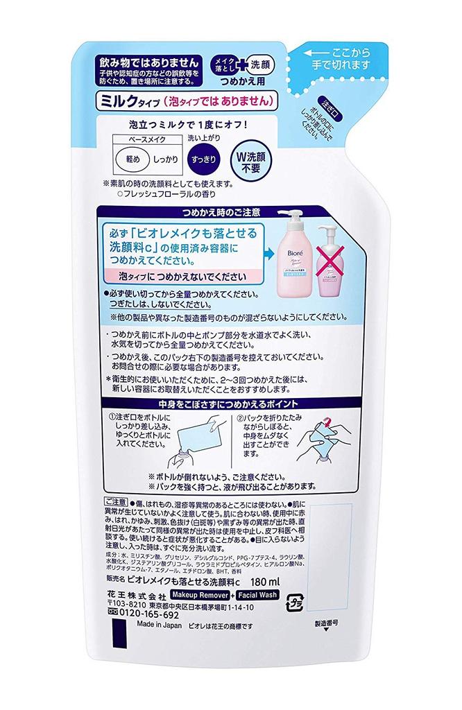 Средство для умывания лица Kao Biore, сменный блок x 2 1 шт. [Оптовая закупка] макияж, наборы, (х 1)