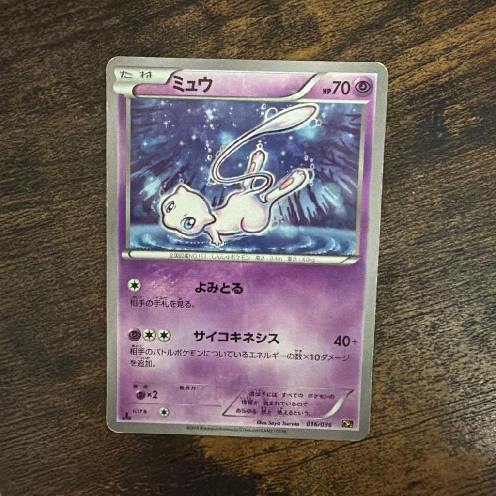 Used Pokemon Card Mew 016/036
