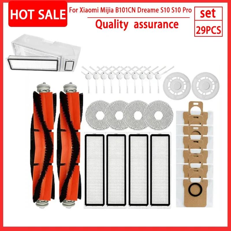 Для XIAOMI Mijia Omni 1S B101CN B116 X10+ Аксессуары Dreame L10s Ultra / S10 Pro Основная Боковая Щетка HEPA Фильтр Швабра Мешок для Пыли Запчасти