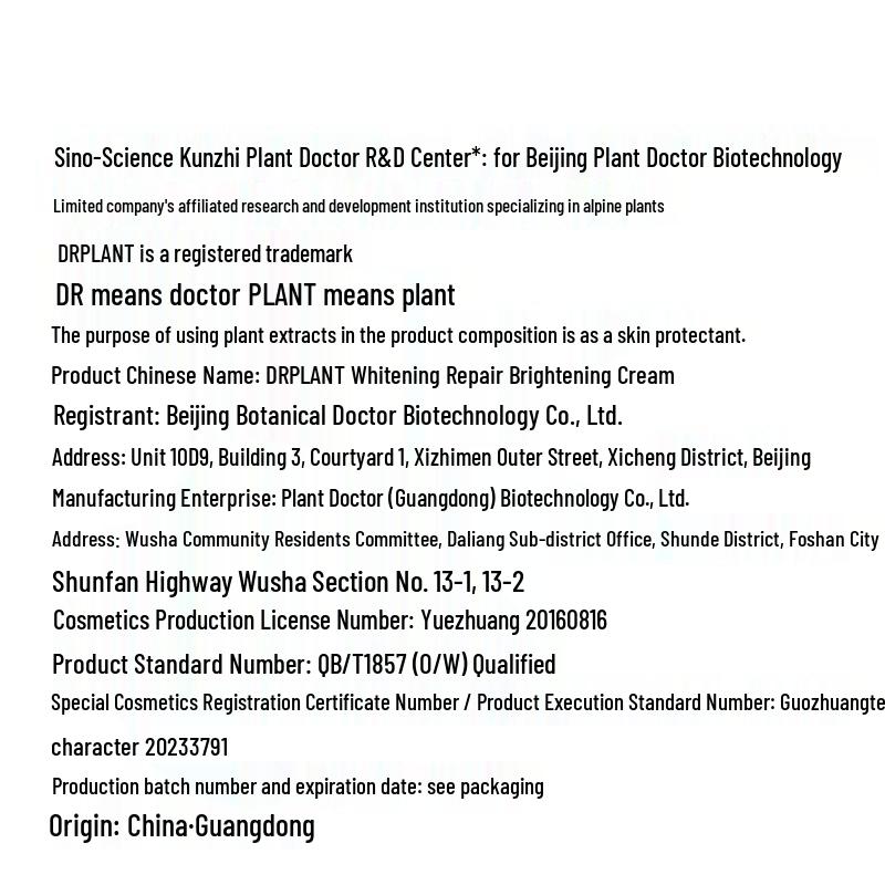 DR PLANT Zhenbai Repair Brightening Cream