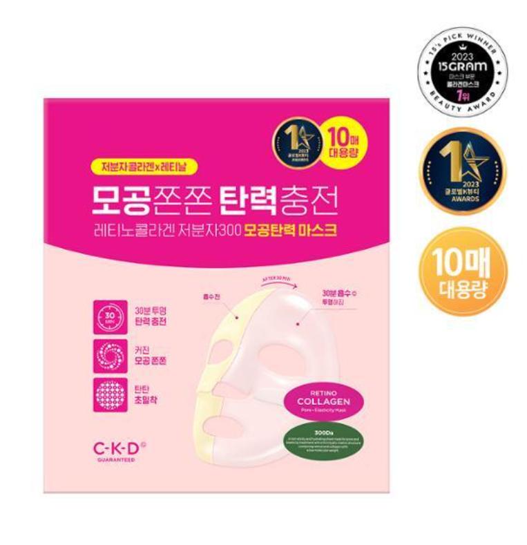 CKD Retino Collagen 300Da Pore Tightening Mask | Firming & Elasticity Care