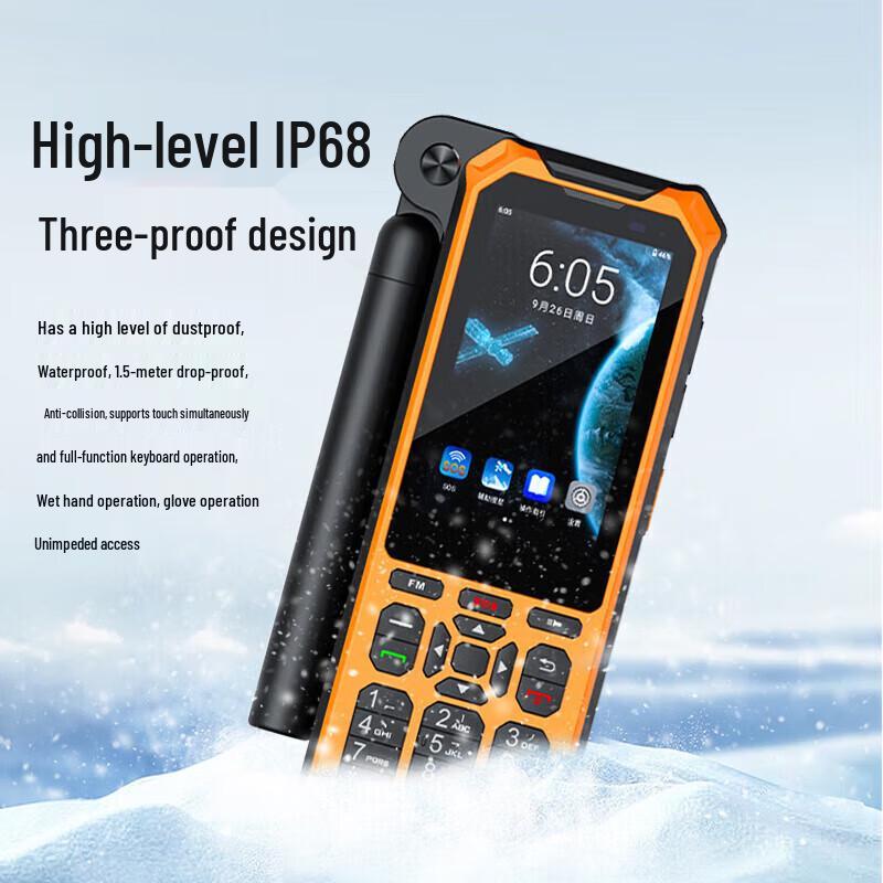 Linyun Outdoor Survival Satellite Phone (CN version)