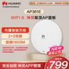 Huawei Потоковая точка доступа WiFi 6 для предприятий Kunling AP361E (Китайская версия)