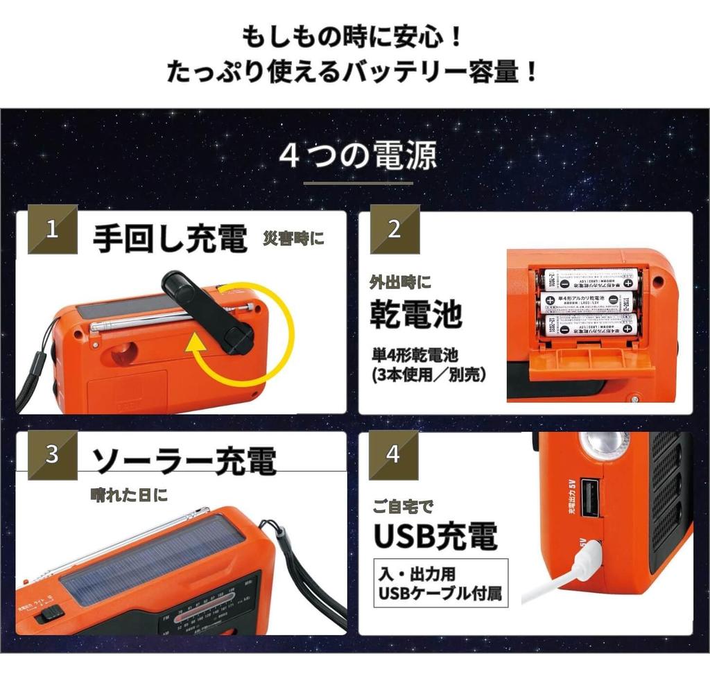 Crossfield Multi Radio Light XF-16