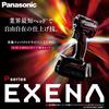 Panasonic Rechargeable Impact Driver EXENA (14.4V 5.0Ah Battery Pack X 2/Charger/Plastic Case Included) Dual (14.4V/18V Compatible) + BRAIN Equipped W