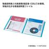KOKUYO File Instruction Manual Novita Fixed Type A4 16 Pockets Light Blue La-NVT520LB