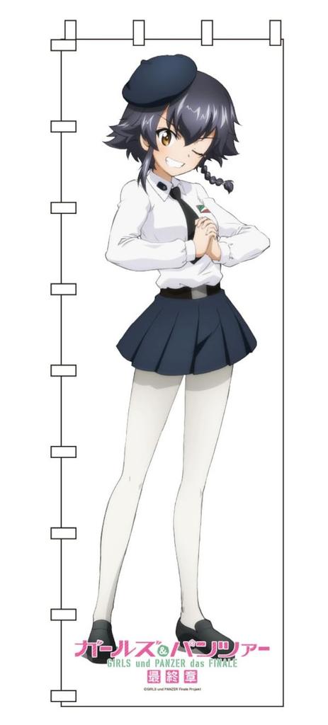 PLATZ Girls Panzer Final Chapter Flag Pepperoni Panzer & Life-size (Girls & Goods) GPG-140
