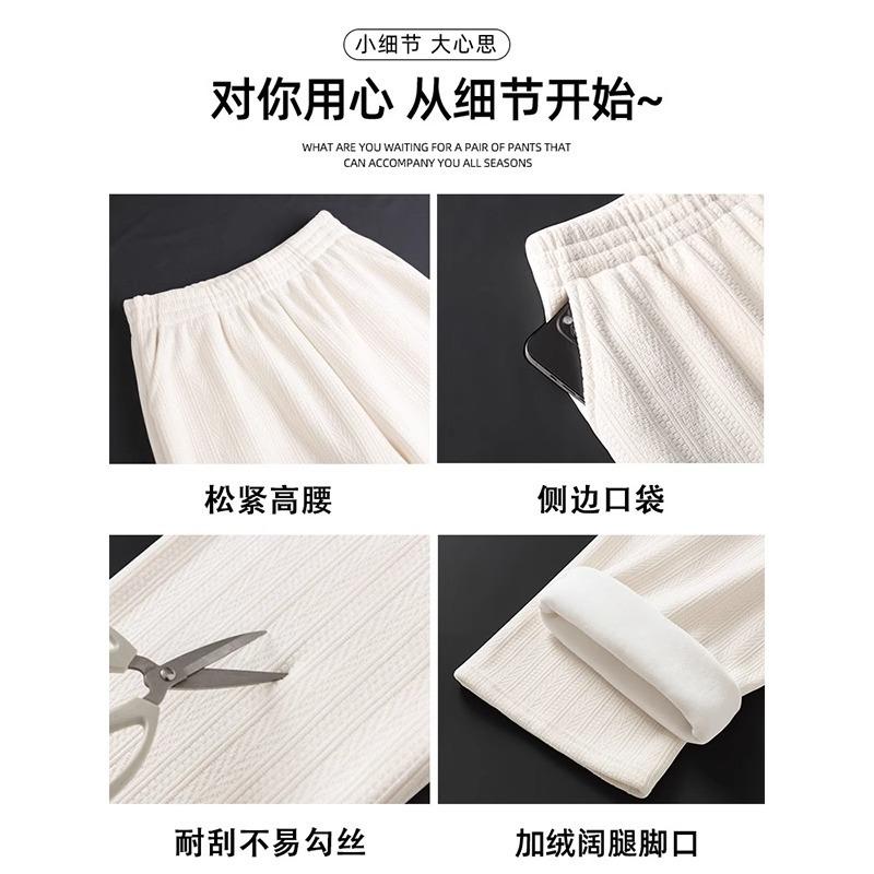 White straight wide-leg pants women's spring and autumn thin loose outer wear vertical casual chenille straight pants