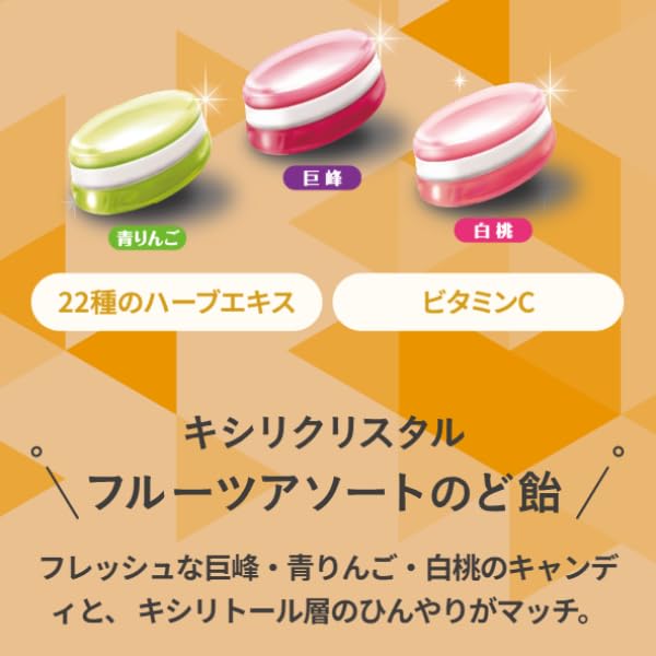 Kasugai Seika Xyli Crystal Fruit Ассорти для горла 67г x 6 пакетиков Леденцы,