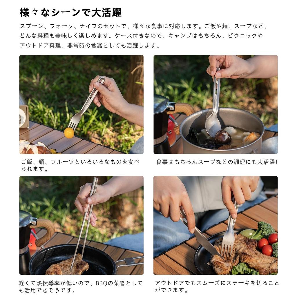 Boundless Voyage Titanium Cutlery Set Includes and Chopsticks with and Ideal for Outdoor Cooking and Includes Storage 4-Piece (Ti1125T) - Fork, Spoon,