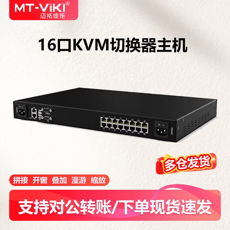 16-портовый IP-удаленный KVM-переключатель MT-viki