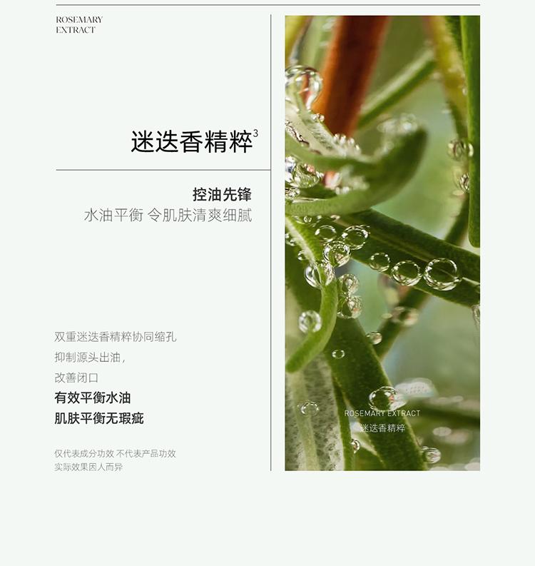 Aphora Essential Oil Skin Care Rosemary Anti acne Oil Control facial mask Rosemary facial mask