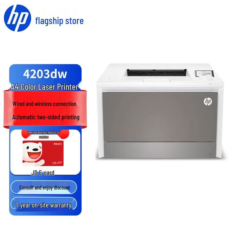 HP Color LaserJet 4203dw A4 Printer CN plug (adapter included)